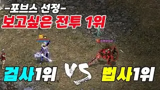법사1위 잡으러 서버이전왔습니다 재미나게 놀아주실꺼죠? [리니지 리마스터]