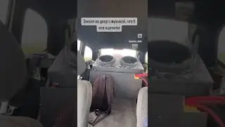 Соседи тоже слушают мою музыку☝🏼 #автозвук #буднизвукача