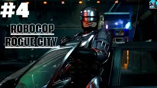 Прохождение игры RoboCop:Rogue City Робокоп:Роуг Сити Игра 2023➤ Часть 4 ( Призраки прошлого)