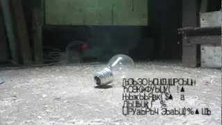 Лот №22 - Лампа накаливания