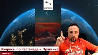 Приближение к НАМЕРЕНИЮ