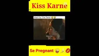 Kiss Karne Se Pregnant💏💋 | Most Funny Video 😂😂 #shorts #viralshorts #trending