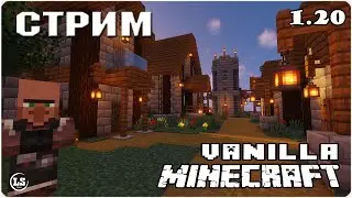 Minecraft: Vanila 1.20 -  Добыча недостающих вещей