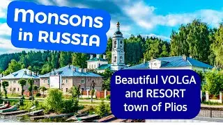 MONSONS in IVANOVO. VOLGA the beautiful and Resort town of Plios