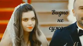 Ece & Yasin  |  Она