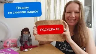 Море 🌊 Продала 3 совы в одни руки🥳 Реакция дочки🎉 Отдых🌞 Что связала? Планы🤔
