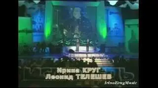 Ирина Круг. Концерт памяти Михаила Круга [2003г.]