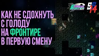 SS 14 FRONTIER ГАЙД \\\ КАК ЗАРАБОТАТЬ ПЕРВЫЕ ДЕНЬГИ И ГДЕ ПОКУШАТЬ