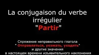 French verbs. Conjugation of the French verb Partir (to go away). Verbe Partir