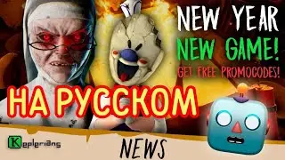 Кеплерианс НЬЮС На русском Перевод за 14 января 2023 - Keplerians News на русском