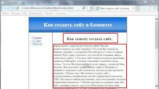 Наполнение сайта контентом -- Урок 18