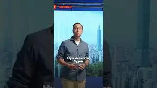 Противостояние Китая с Тайванем