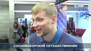 06.02.2024 Презентация фильма «Тайны острова туманов» в Сосновом Бору.