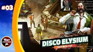 The Jam Mystery And The Hidden Bookstore Door - Disco Elysium (03)