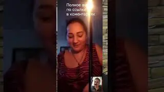 Снятие порчи по видеосвязи!