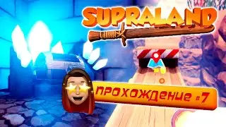 SUPRALAND. Playthrough 07. 
