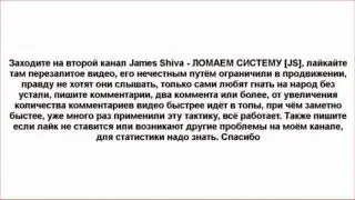 ПРЕДЫДУЩЕЕ ВИДЕО ОГРАНИЧИЛИ В ПРОДВИЖЕНИИ, ПОДАЛИ ЖАЛОБУ
