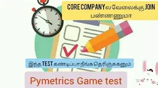 Pymetric test | Pymetric assessment