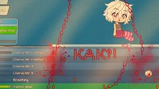 •~ туториал как сделать анимацию в гача аниматор ~•