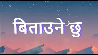 Bitawney Chu - Angu X Abhishek |  Lyrics video |