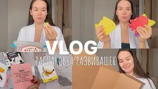 VLOG34//карточки Домана, пирамидка, бусы для развития🏰🧸🎈