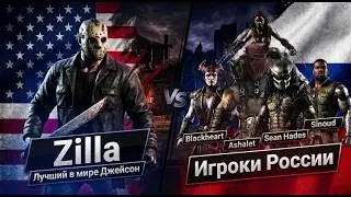 THE BEST JASON ON THE PLANET VS. RUSSIA'S TOP PLAYERS IN MKX! ZILLA VS RUSSIA!