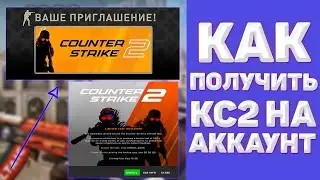 Как получить CS2, если у вас ее нет? [ГАЙД]