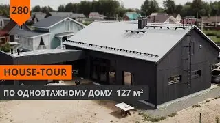 HOME TOUR OF A ONE-STORY HOUSE OF 127 M²
