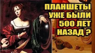 Телевидение древнего мира
