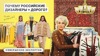 Как перестать тратить деньги? Осознанное потребление и нишевые бренды - Елена Ермаковишна