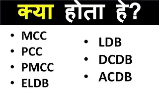 SUBSTATION EQUIPMENTS:   PCC, MCC, PMCC, ELDB, MDB, MLDB, DCDB, ACDB ETC.
