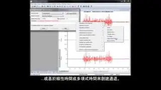 Signal 視頻教程: SigVirtChanT