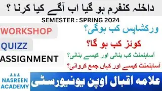 Aiou Next step after Admission spring 2024 |  Aiou Process After Admission confirmation spring 2024