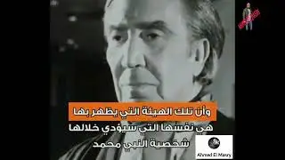 يوسف وهبي حاول تجسيد النبي وتم تهديدة بالحبس وسحب الجنسية منة