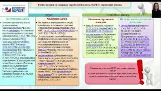 Компенсация за задержку заработной платы. НДФЛ, страховые взносы