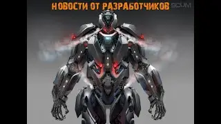 SCUM | Новости от Томислава, что в разработке | Костюмы TEC1| Система сбора воды | Самолёты