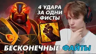 БЕСКОНЕЧНЫЕ ФАЙТЫ В DOTA 1x6 / WEDD ИГРАЕТ НА EMBER SPIRIT W