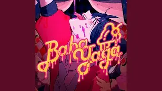 バーバヤーガ (ver.sekai)