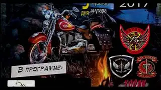 СМЫК 2017