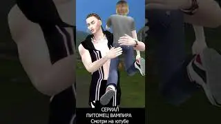 вампир похитил маленького мальчика 2