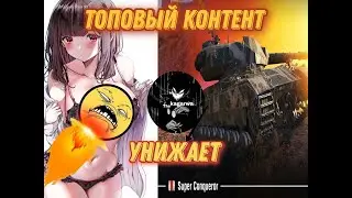 Танковый пиздец