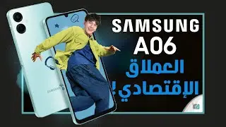 جالكسي A06 هاتف اقتصادي عملاق البطاريه من سامسونج