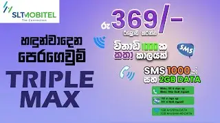 Mobitel Triple Max Package Sinhala