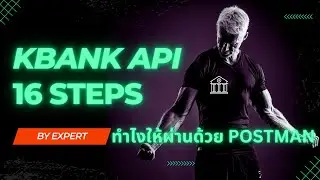 Programing:สอนการสมัคร KBANK API 16 ขั้นตอน ทำ QR Payment แบบจุกๆ EP.31