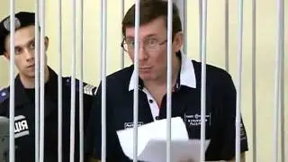 День суда над Юрием Луценко 30 ИЮНЯ 2011 ГОДА