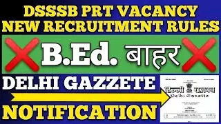 DSSSB PRT VACANCY | NEW RECRUITMENT RULES 2024 | B.ED OUT FROM PRT | #dsssbprtvacancy #bedinprt