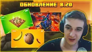 РЕАКЦИЯ EVELONE НА ОБНОВЛЕНИЕ 8.20 | НОВАЯ ЛОВУШКА (ЛУЧШИЕ МОМЕНТЫ EVELONE)