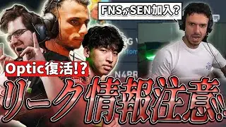 【日本語字幕】”NRG半分以上が脱退!?” Tier2から上がってくるプロは誰だ！選手たちの裏側映像も大公開！
