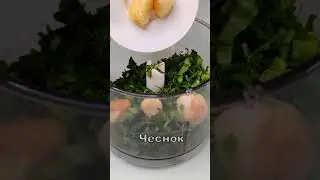 Изумрудная курица - это БОЖЕСТВЕННО вкусно!