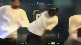 черные танцуют под изи фор энс
